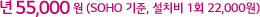 ³â 50,000¿ø (ºÎ°¡¼¼ º°µµ)