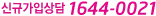 �ű԰��Ի�� 1644-0021