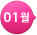 01��