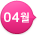 4��