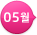 5��