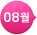 8��