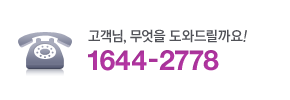 ������, ������ ���ܵ帱���! 1644-2778
