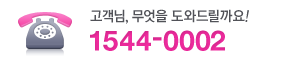������ ������ ���͵帱���! / 1544-0002