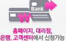 Ȩ������,�븮��,����,�������Ϳ��� ��û����