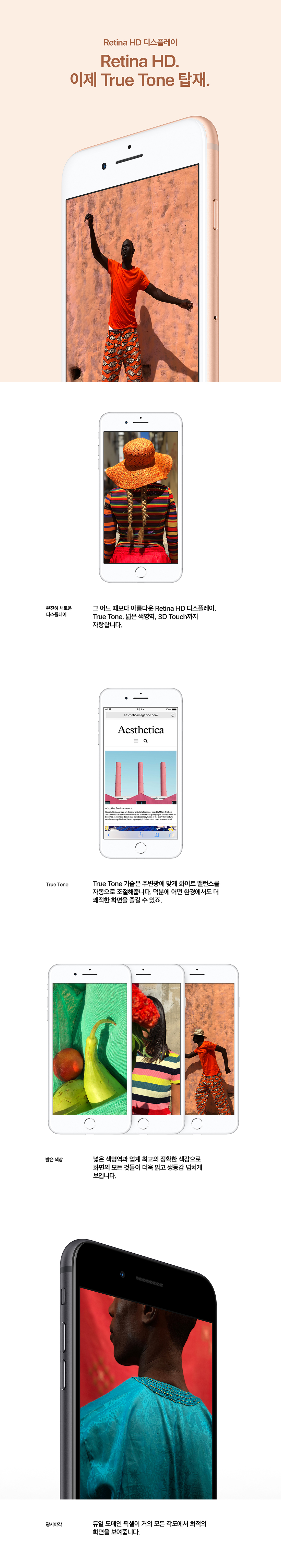 iPhone 8. 재색겸비. iPhone 8은 새로움으로 가득합니다. Retina HD 디스플레이 (자세한 내용은 하단 문구 참조)