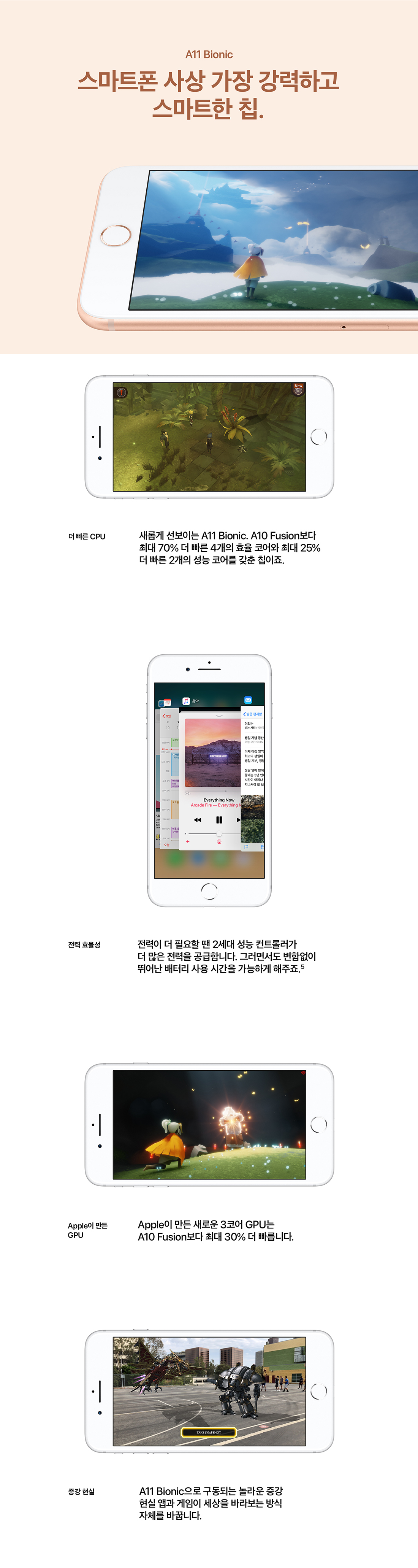 iPhone 8. 재색겸비. iPhone 8은 새로움으로 가득합니다. A11 Bionic (자세한 내용은 하단 문구 참조)