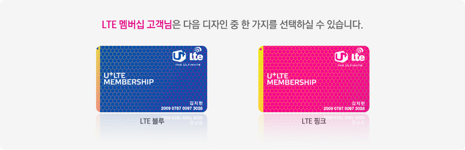 LTE ¸â¹ö½Ê °í°´´ÔÀº ´ÙÀ½ µðÀÚÀÎ Áß ÇѰ¡Áö¸¦ ¼±ÅÃÇÏ½Ç ¼ö ÀÖ½À´Ï´Ù, LTEºí·çÄ«µå, LTE,ÇÎũīµå