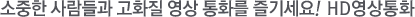 ������ ������ ��ȭ�� ���� ��ȭ�� ��⼼��!  HD������ȭ