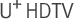 U+ HDTV