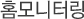 Ȩ����͸�