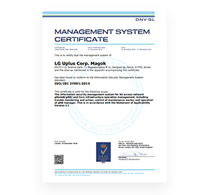 Information Security Management System Certificate image