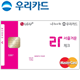 LG U+ ¶ó¼ Áñ°Å¿î üũīµå