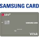 LG U+ 삼성카드