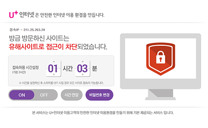 스마트 기가슬림안심 인터넷 요금제 Lg U