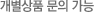 ������ǰ ���� ����