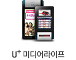 U+ �̵�������