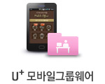 U+ ����ϱ׷����