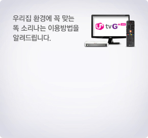 �츮�� ȯ�濡 �� �´� �� �Ҹ����� �̿����� �˷��帳�ϴ�.
