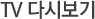 TV�ٽú���