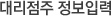 �븮���� �����Է�