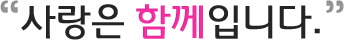 ����� �Բ��Դϴ�.