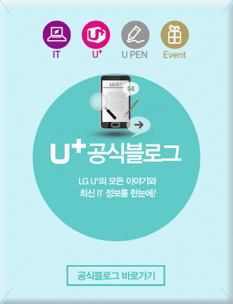 �ҽ��� �Ϸ��� �ߺ��� ����  LG U+�� ��� �̾߱�� �ֽ� �����IT ������ �� ����~