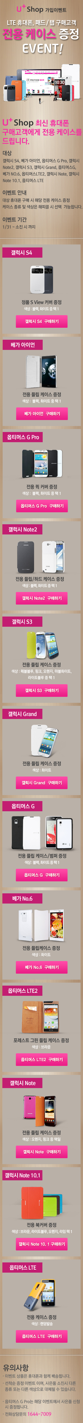 �޴��� ���Ű��� ���� ���̽� ���� EVENT