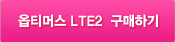 ��Ƽ�ӽ� LTE2 �����ϱ�