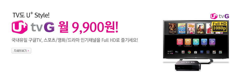 ���� ���� Full HD tvG, �� 9,900��