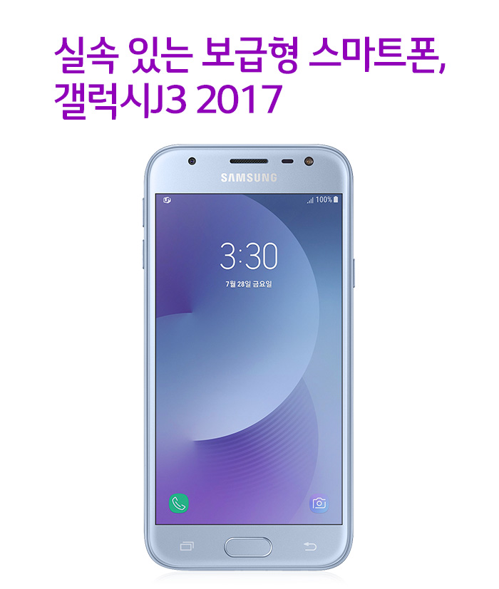 ½Ç¼Ó ÀÖ´Â º¸±ÞÇü ½º¸¶Æ®Æù,°¶·°½ÃJ3 2017 ¸®ºä