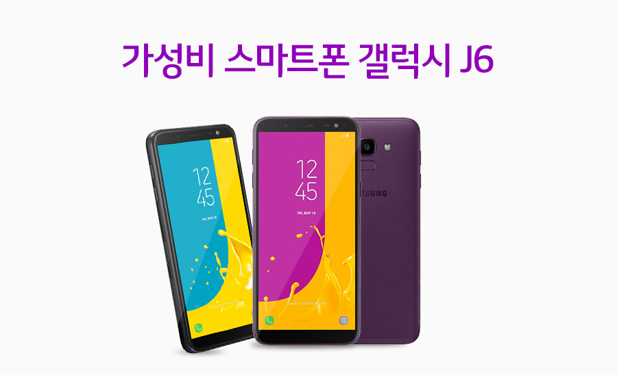 °¡¼ººñ ½º¸¶Æ®Æù °¶·°½Ã J6