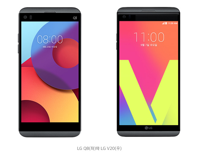LG Q8(ÁÂ)¿Í LG V20(¿ì)