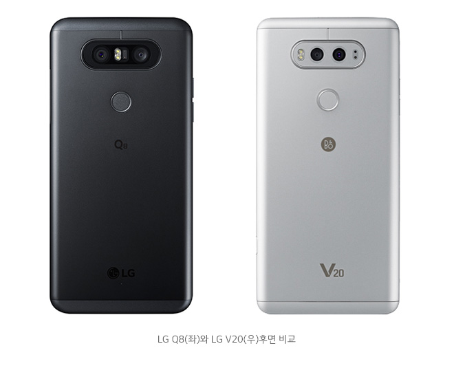 LG Q8(ÁÂ)¿Í LG V20(¿ì)ÈÄ¸é ºñ±³