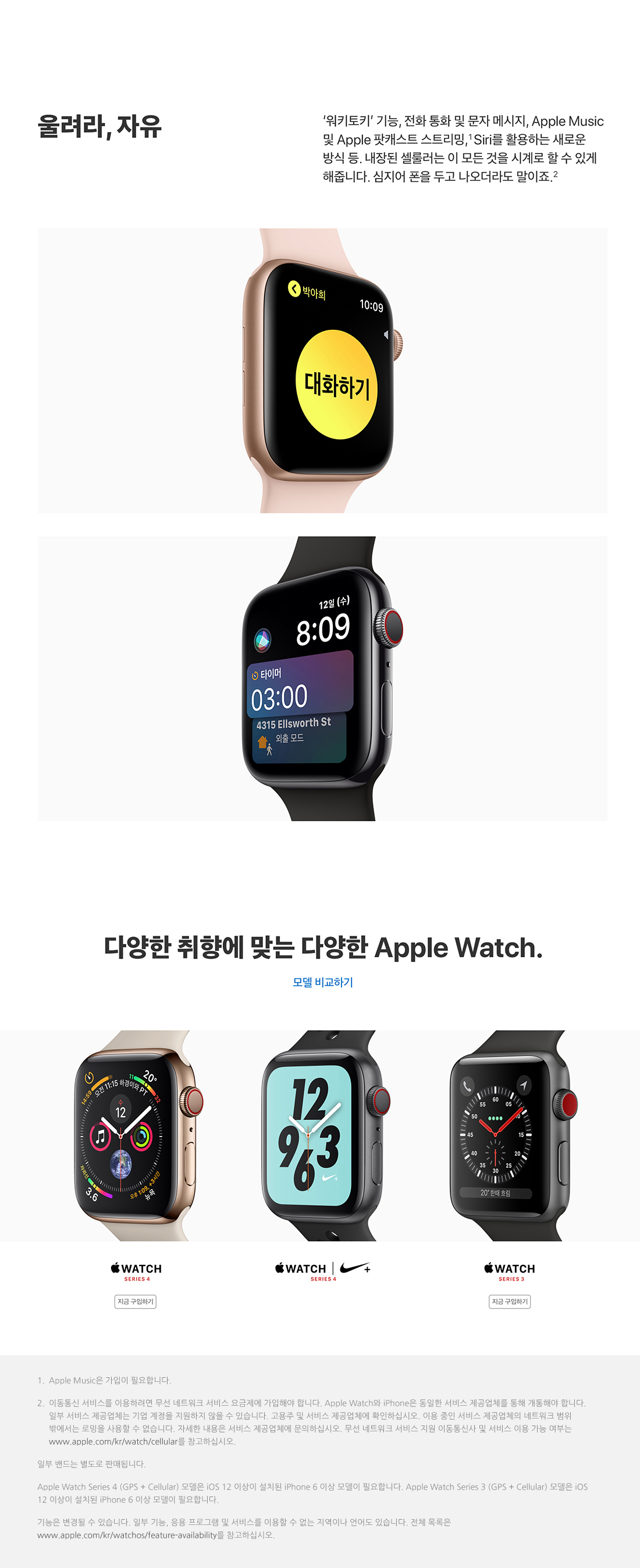 Apple watch 4 какие размеры