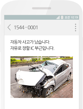 1544-0001:자동차 사고가 났습니다.자유로 장할 IC부근입니다.