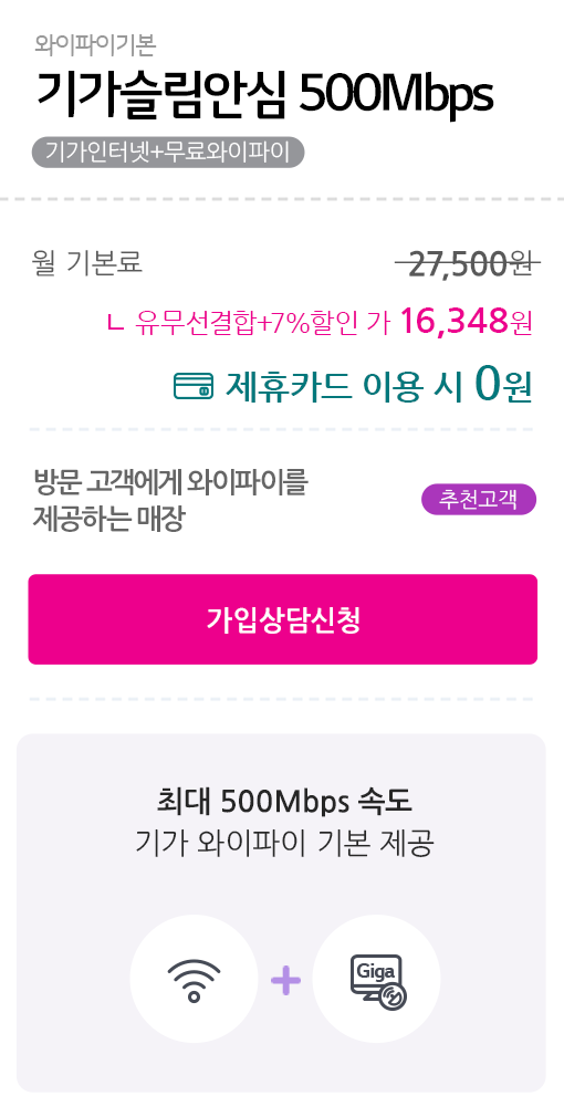 할인혜택 인터넷 Lg U