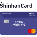 LG U+ 사장님 통할인 신한카드