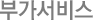 ·Î¹ÖºÎ°¡¼ºñ½º