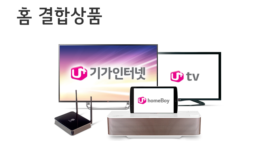https://www.uplus.co.kr/sqr/mobv/comb/comb/InquiryIntCombinationDetail.hpi U+ Shop Direct